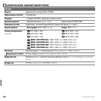 Страница 132