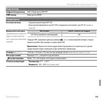 Страница 135