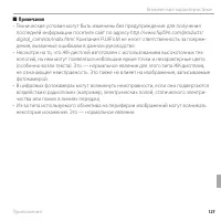 Страница 137