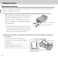 Страница 24