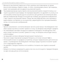 Страница 30