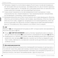 Страница 48