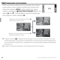 Страница 52