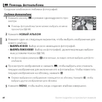 Страница 72