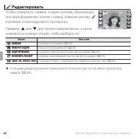 Страница 74