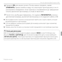 Страница 85