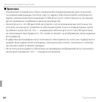 Страница 144