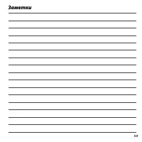 Страница 145