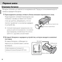 Страница 24