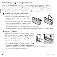 Страница 26