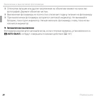 Страница 32