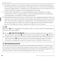 Страница 48