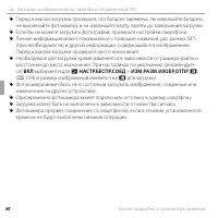 Страница 72