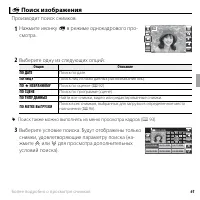 Страница 73