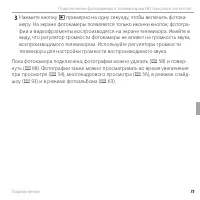 Страница 87