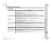 Страница 123