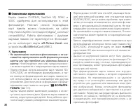 Страница 30