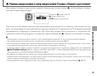 Страница 53