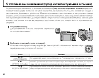 Страница 54