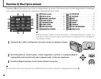 Страница 72