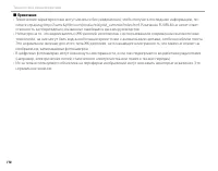 Страница 132
