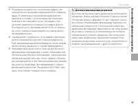 Страница 71