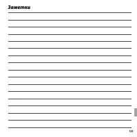 Страница 165