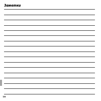 Страница 166