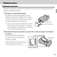 Страница 25
