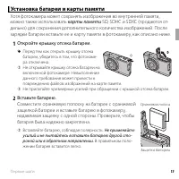 Страница 27