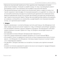 Страница 31