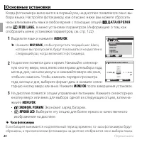 Страница 36