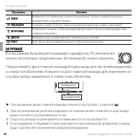 Страница 54