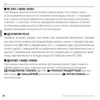 Страница 72