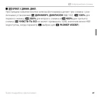 Страница 73