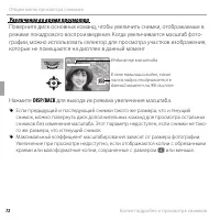 Страница 84