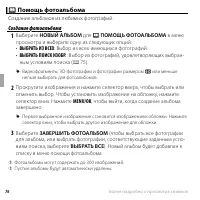 Страница 88