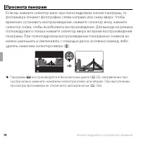 Страница 90