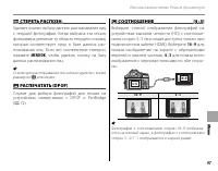 Страница 109