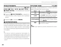 Страница 112
