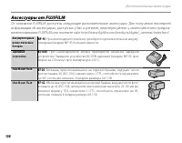 Страница 120