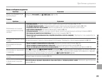 Страница 123
