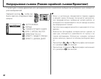 Страница 52