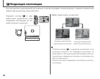 Страница 56