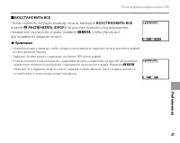Страница 53