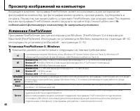 Страница 54