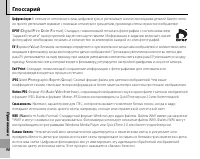 Страница 96