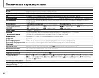 Страница 98