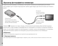Страница 48