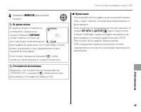 Страница 51